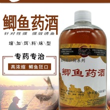 鲫鱼酒钓鱼饵料添加剂麝香黑坑野钓强化开口鲫鲤鱼回锅鱼通用