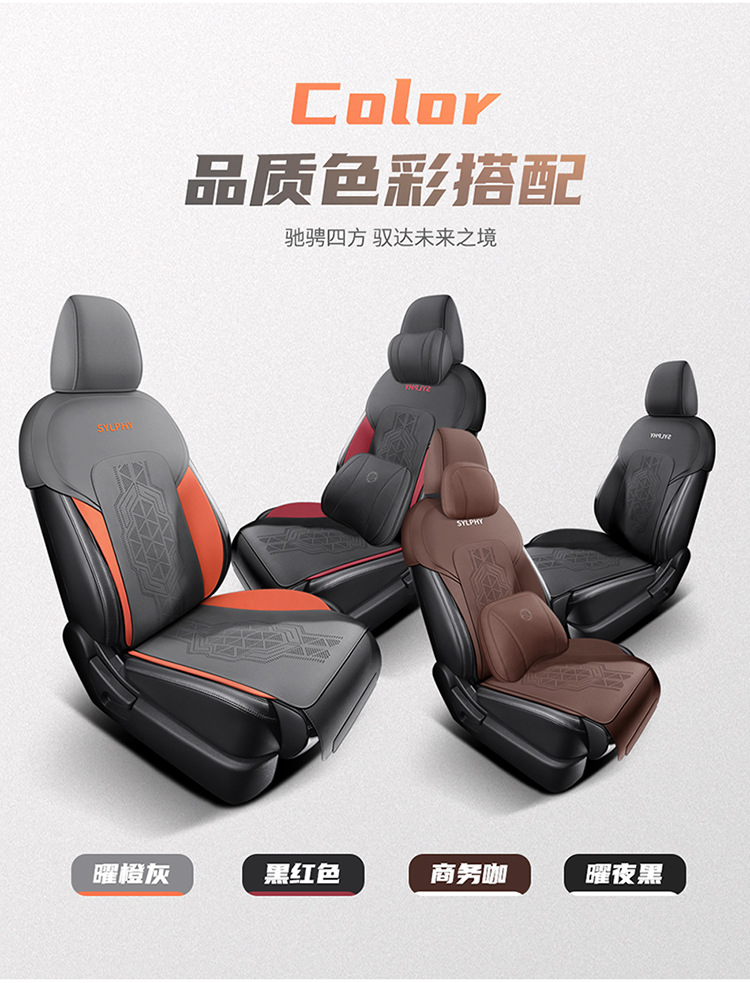 2020-2023 Sylphy Special Car Seat Cushion Half Enveloped Saddle Cushion 14th Generation Cushion Cover