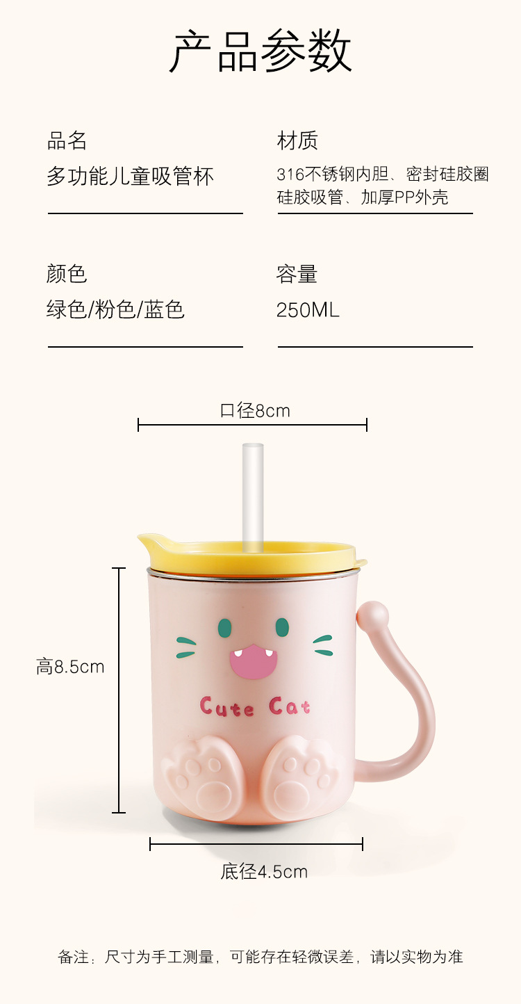 儿童卡通杯宝贝详情_15.jpg