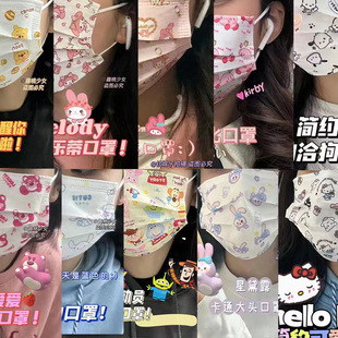 Sanrio collection cartoon cute disposable three-layer independent girl heart students Daily protective masks wholesale