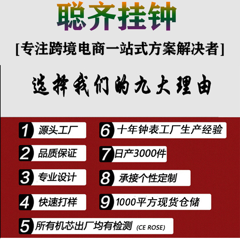 30CM挂钟