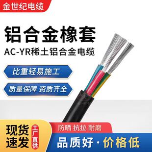 AC-YRϡ���X�Ͻ�����ܛ��|��ܛо���3+1о 3+2о4 6 10 16ƽ��