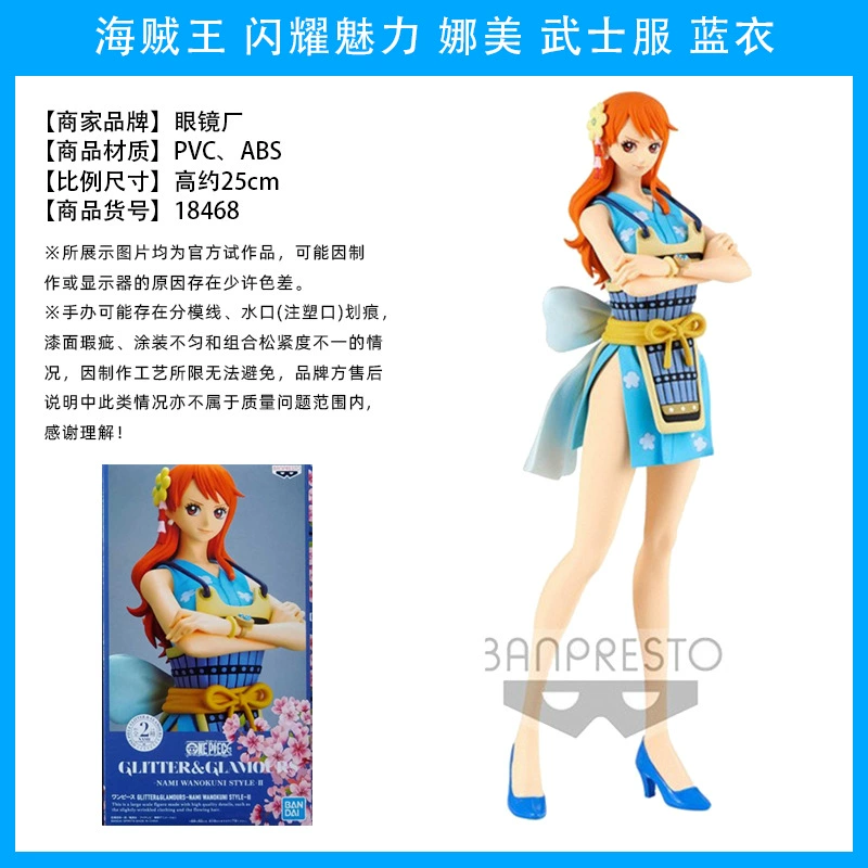 Bandai Очки Фабрика Пираты Навигация Король Мигающий Подвеска SSP Кимоно FDS Sima Na Mei Руки Руки Маятник