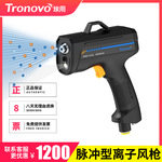 埃用TG2031/2032除静电设备手持除静电枪脉冲型离子风枪高效除尘