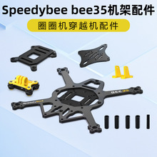 speedybee bee35�C��3.5�紩Խ�CȦȦ�C���bee35�����Խ�C���
