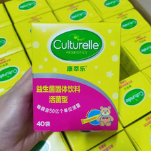 Culturelllgg婴儿童益生菌粉剂40袋宝宝调理肠胃1-6岁冲剂康萃l乐