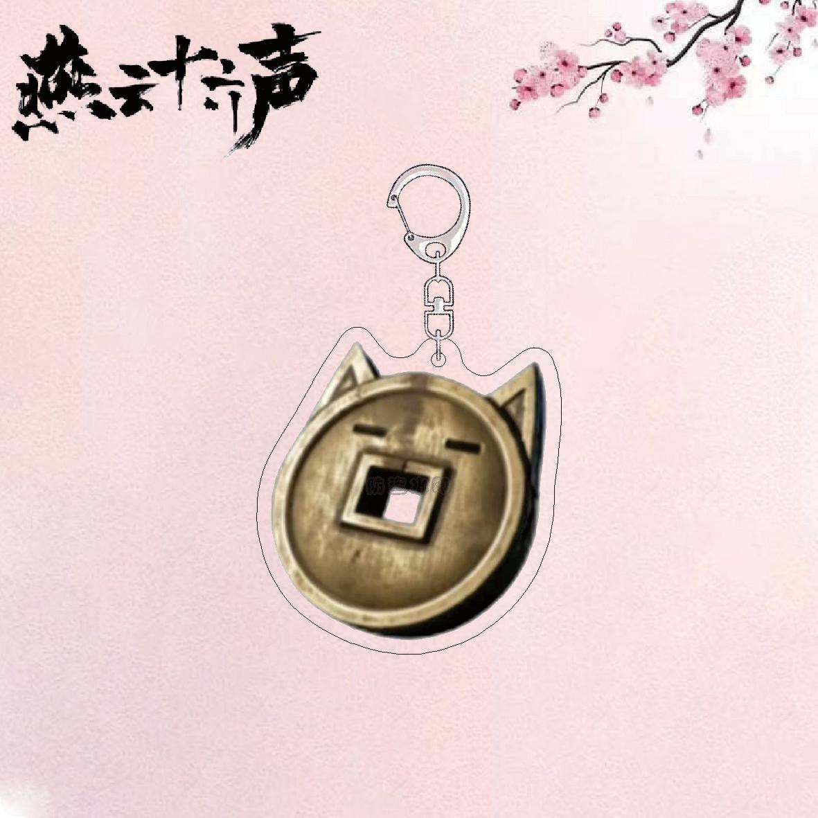 Yan Yun Dieciséis Juegos Periféricos Keychain Juegos Props Acrílico Mochila Colgante Regalos para amigos