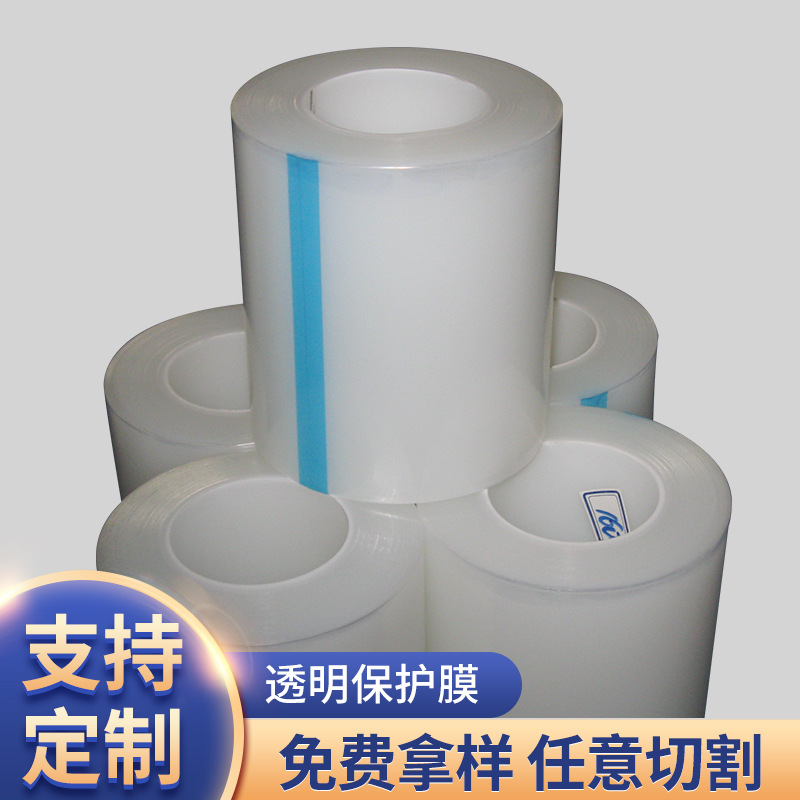 现货优惠供应6丝600g特高粘PE保护膜