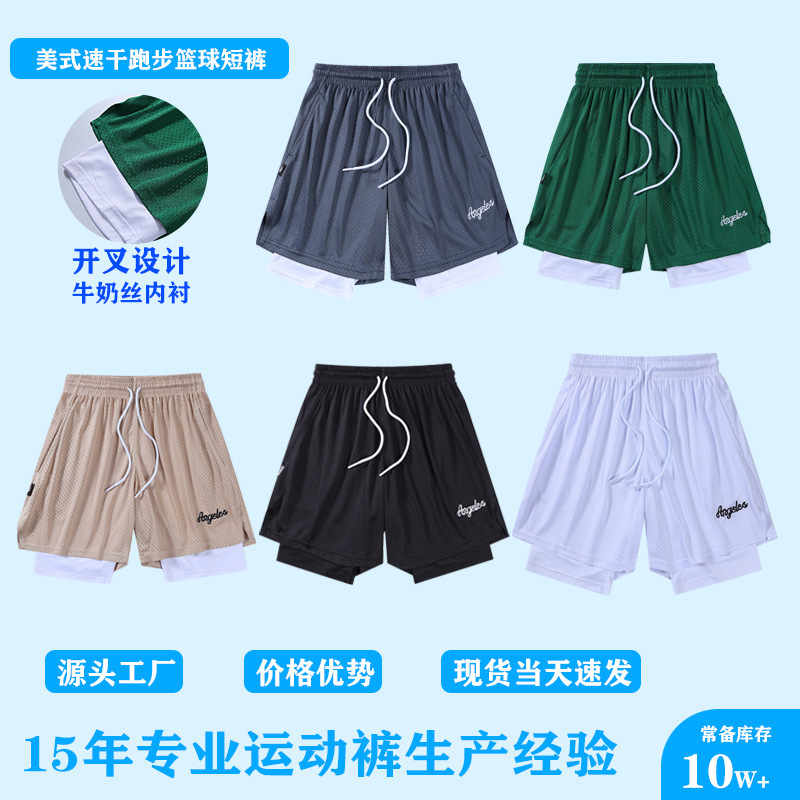 Directly Supplied from the Source Factory, Double-Layer Mesh American-Style Basketball Shorts, Faux Two-Piece Quick-Dry Men's Sports Shorts