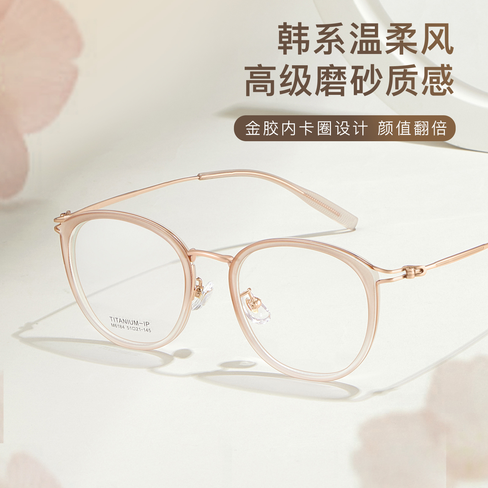 Yuanqi esmerilado flor de cerezo polvo simple TR marco de titanio marco de gafas de goma de oro hueco flexible IP pierna de titanio Danyang gafas al por mayor