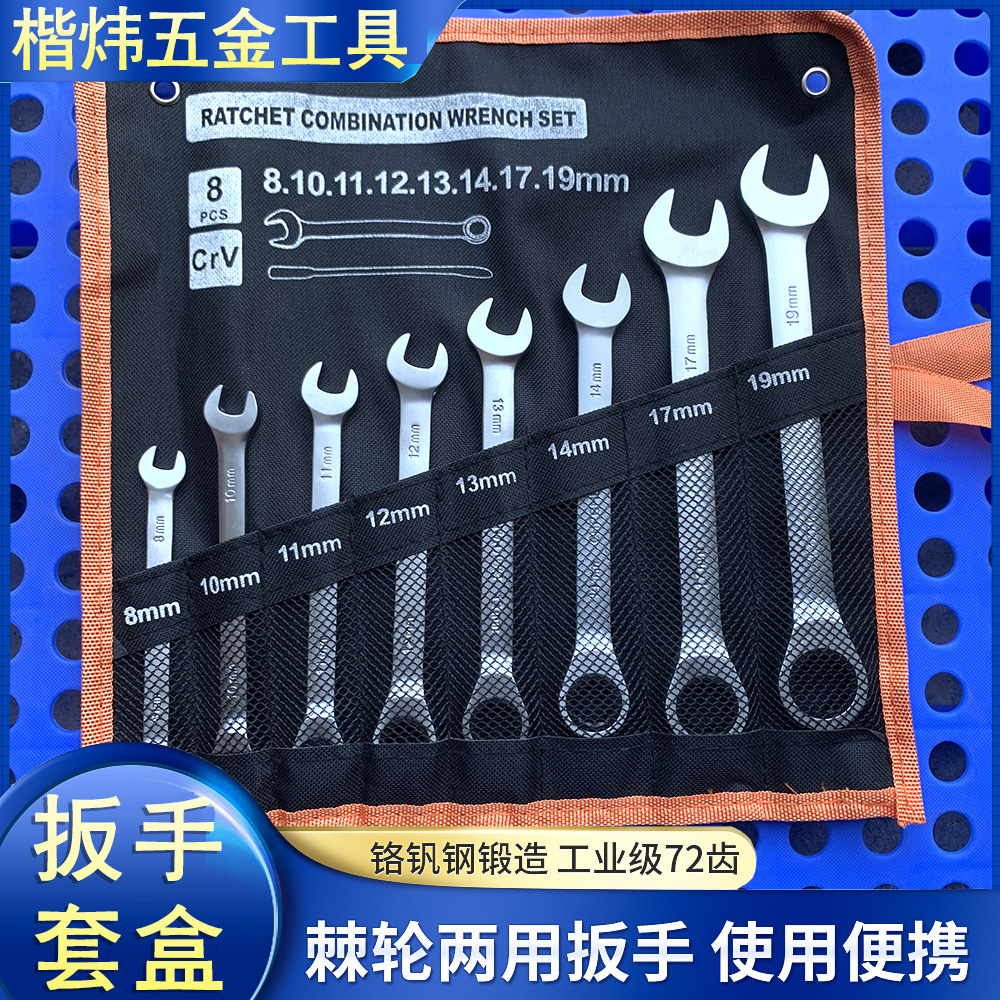 厂家批发梅花开口两用扳手呆梅凸筋手动扳手双头开口套装