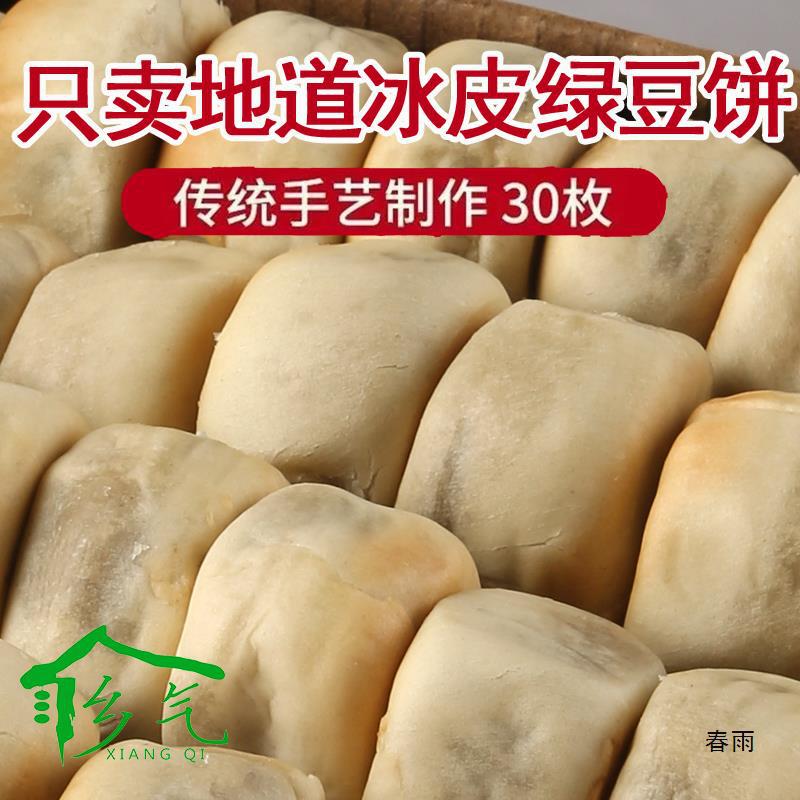 福建冰皮绿豆饼板栗红豆老式糕点点心小零食小吃紫薯芋泥糕的年货