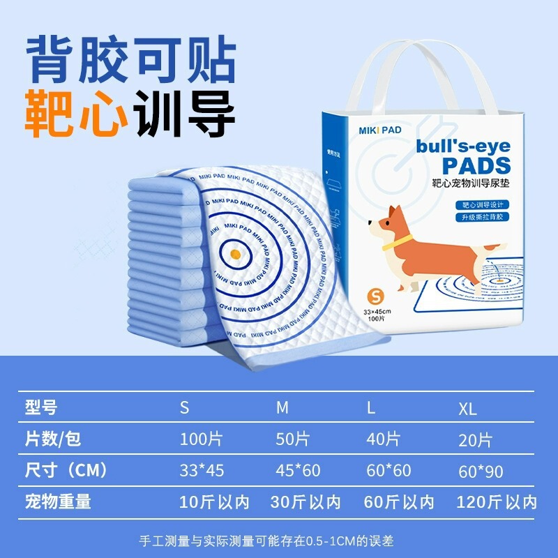 犬用ターゲットハート誘導おしっこパッド、トイレ指導用、定点粘着ペット吸水性増粘おしっこパッド、猫用|undefined