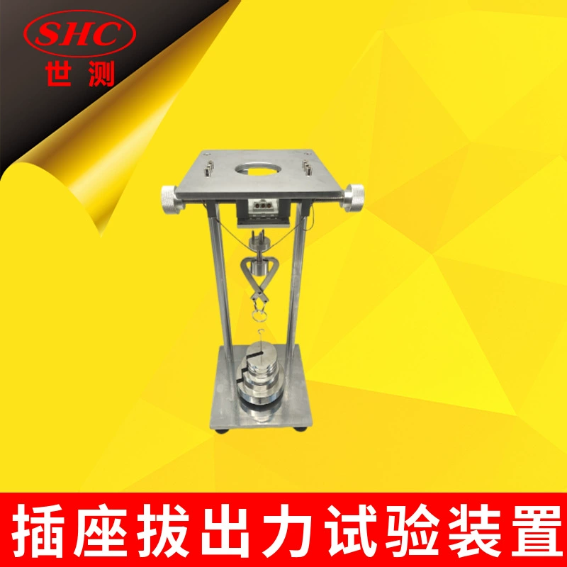 Оборудование, которое может быть использовано в качестве машины для испытания силы разъема IEC60884 и может быть использовано в качестве устройства для испытания поперечного напряжения