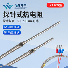 PT100�ضȂ�����̽��K����������ݼy̽�^�ʽ�Мؾ��ؿ���̽�^