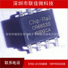 ��Ӧ ����ʽ���ص�ԴоƬ CR6853S CR6853  CR SOT23 ȫ��ȫ��
