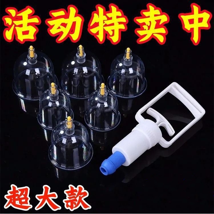 Vacuum Cupping Device, Heightened and Thickeneded, Household Air Extraction Cupping Device, 12 Cans, 18 Cans, 24 Cans, Air Cans, Weight Loss, Beauty and Health Care