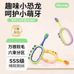 米客软毛护齿抗菌儿童牙刷 0-3-6岁婴幼儿宝宝独立包装 厂家批发