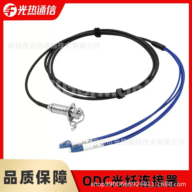 ODC跳线10GSFP国优芯片光纤跳线电信级长度可定源头厂家支持拿样