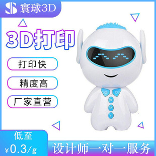 3d��ӡ���՘�֬���kģ�Ͷ��ƹ��I�⚤�ְ�ģ�ʹ��С������Ĥ�ӹ�