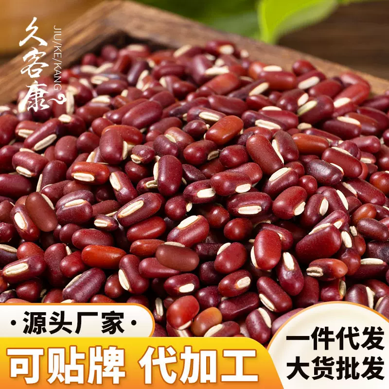 厂家新豆大量现货赤小豆整袋代发红小豆农产品批发定制长粒赤小豆