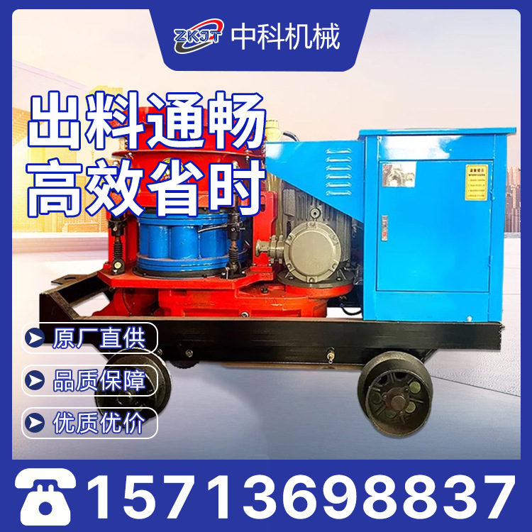 混凝土喷浆机5/6/7型喷锚喷射机干式矿用隧道气动防爆湿喷机护坡