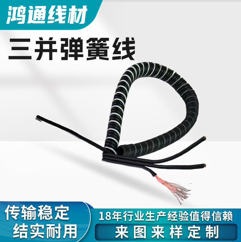 Black spring wire, 2-core and 3-core, national standard, pure copper, retractable spiral wire, electrical power cord, directly from the factory, customizable