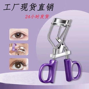 Spring-type soaring eyelash curler curling lasting styling sunflower