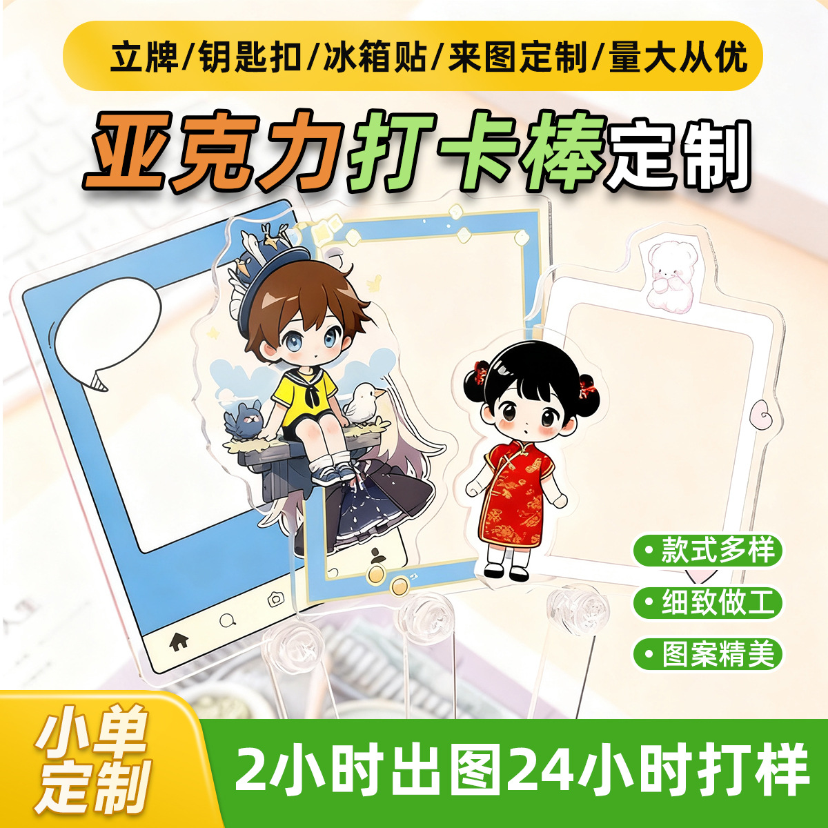 Acrylic Punch Card Peripheral Foldable Star Concert Support Handheld Punch Card DIY Custom Peripheral