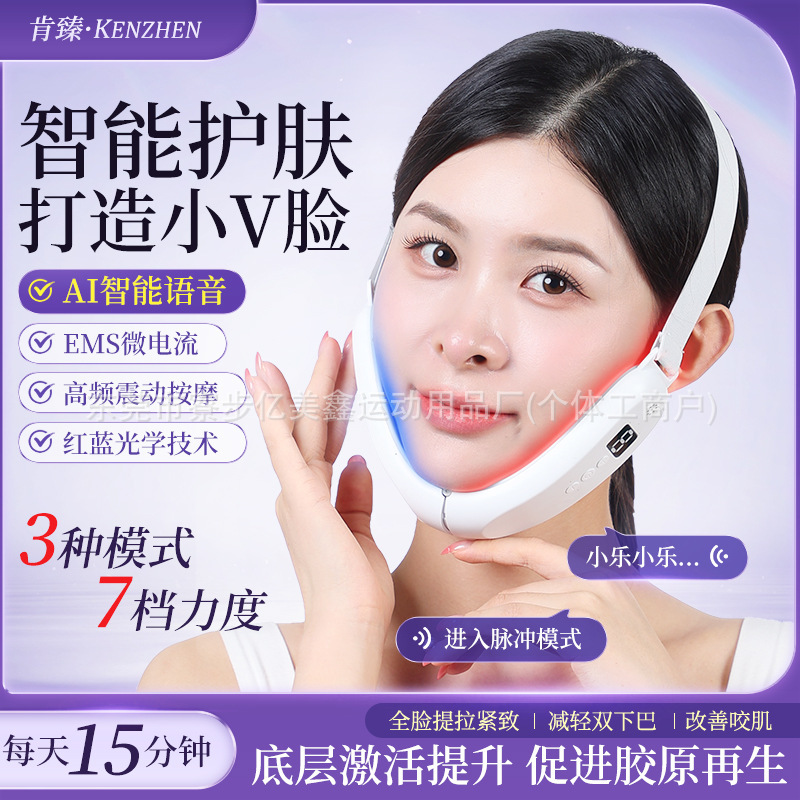 V脸EMS按摩仪】脸部塑形绷带提拉紧致改善法令纹去双下巴咬肌面罩|undefined