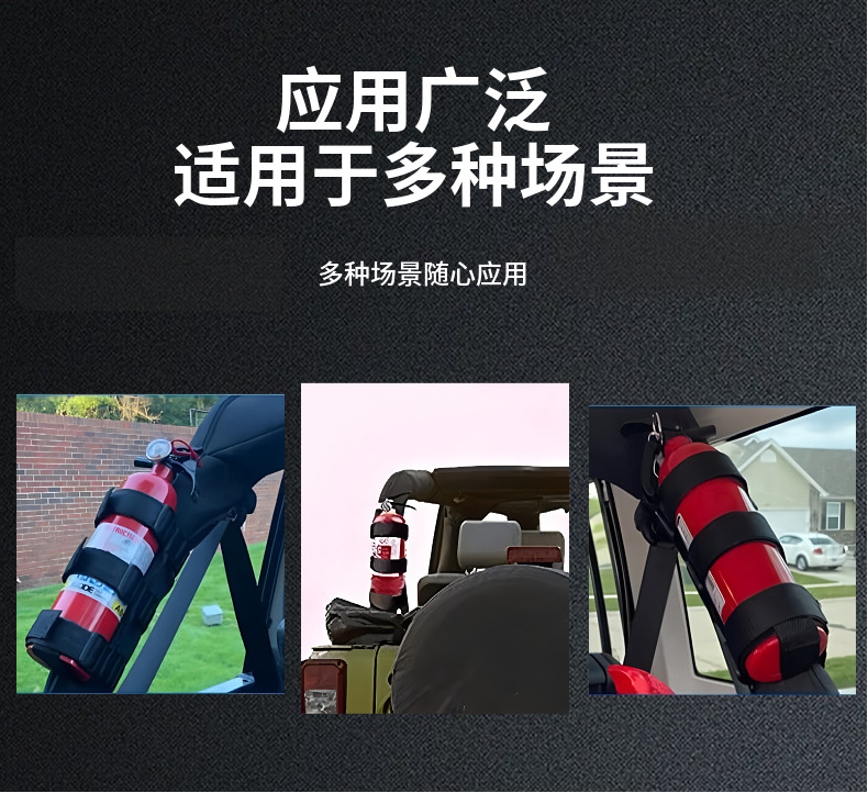 Cross-Border Off-Road Car Special Fire Extinguisher Straps Car Fire Extinguisher Support Car Emergency Fire Extinguisher Fixing Straps