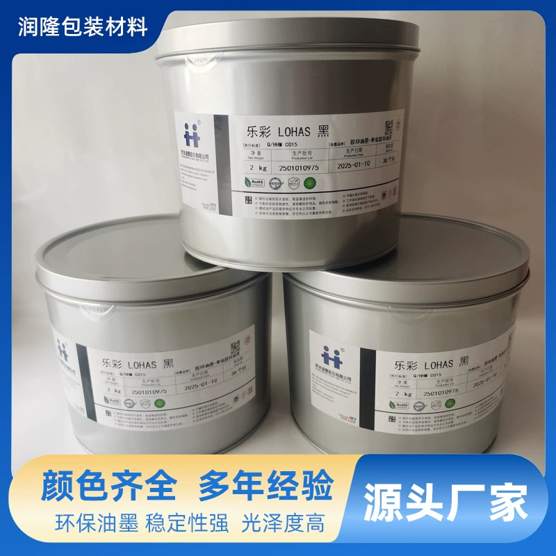 Прямые продажи чернил Hanghua, чернил Lecai black, чернил Lecai, чернил Lecai black RB (мягкий пакет) для плоской офсетной печати.