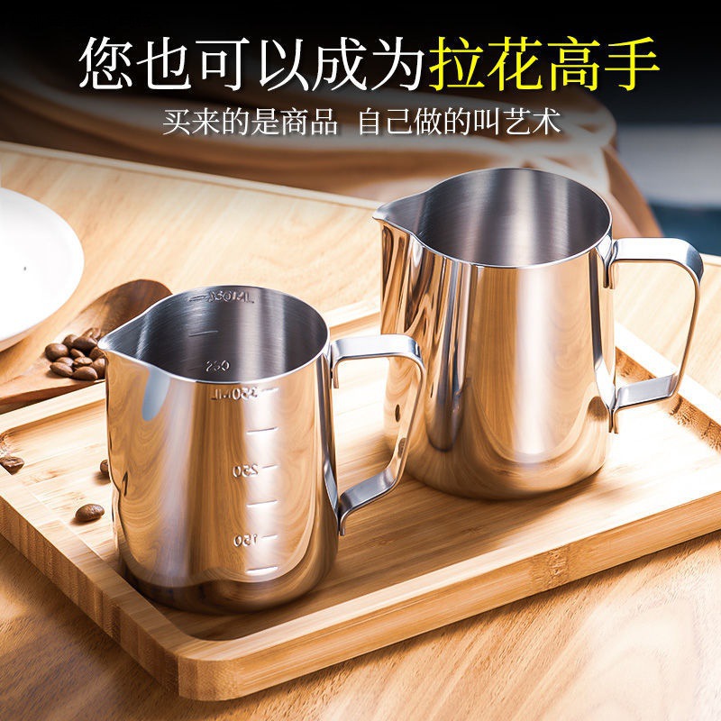 coffee Dedicated Garland Cup Stainless steel coffee Appliances Jacquard Milk Foam cup Graduation Beak Garland cylinder