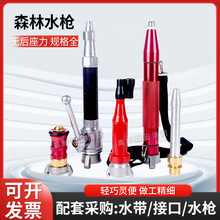 ɭ���������ֱ��ˮ����25ɭ�ֶ๦��ˮ������N�x��