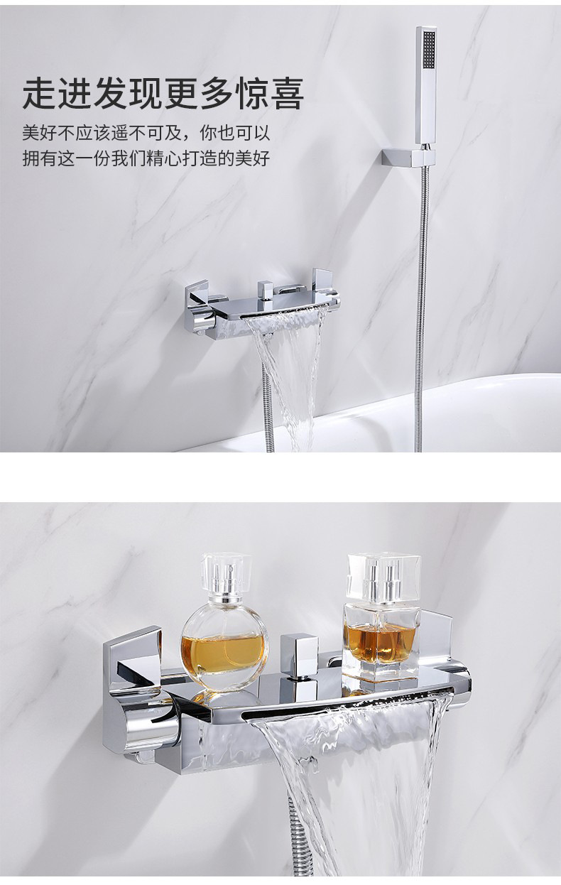 Wall-mounted bathtub faucet, brass waterfall triple cold and hot shower head set, American-style concealed apartment wall wine Specification drawing