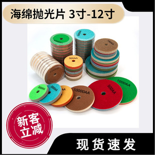 Marble water polishing sheet sponge fiber polishing sheet stone polishing sheet polishing wheel fiber wheel polishing sheet water polishing sheet