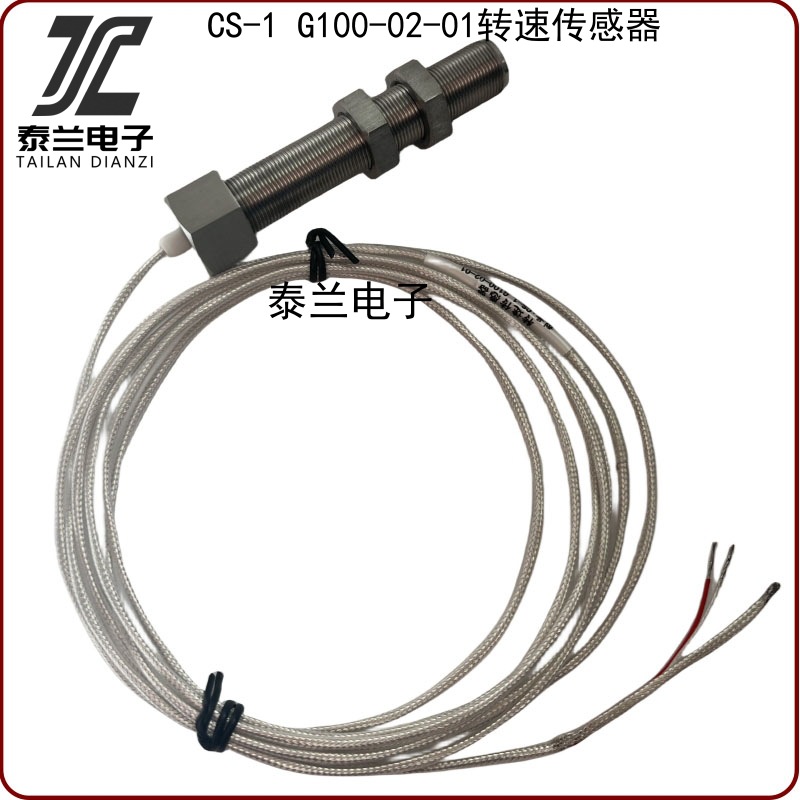 CS-1 G100-02-01转速传感器 齿轮无源二线制测速探头 江阴厂家