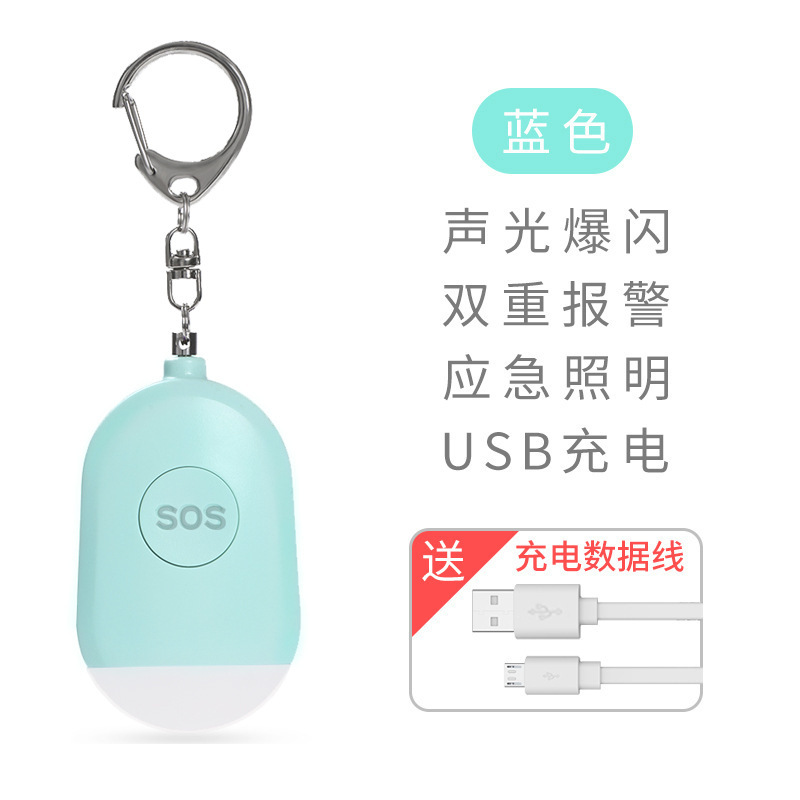 海外で人気の充電式防狼アラーム懐中電灯、スマート防狼グッズ、アウトドア個人用アラーム|undefined