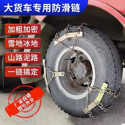 Trucks, Minibuses, Buses, 9.00/12.00-20 – Tire snow chain