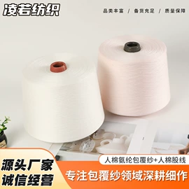 混纺、合股纱;其他纱线