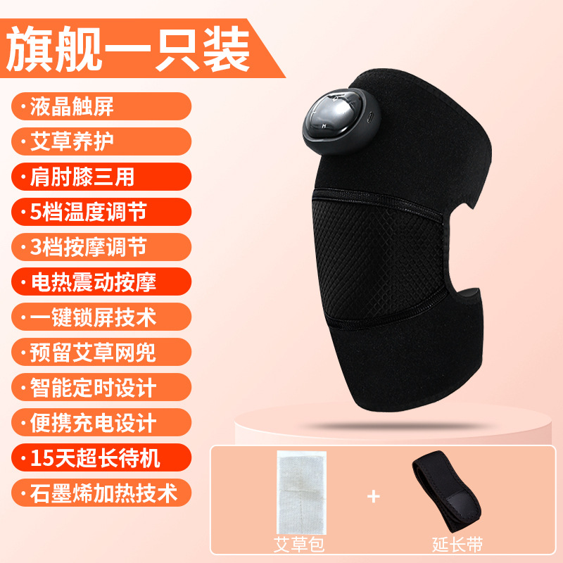 Rodilla transfronteriza, hombro, codo, masajeador, calefacción, calefacción, fisioterapia, rodilleras, compresa caliente eléctrica, equipo de protección de masaje cómodo