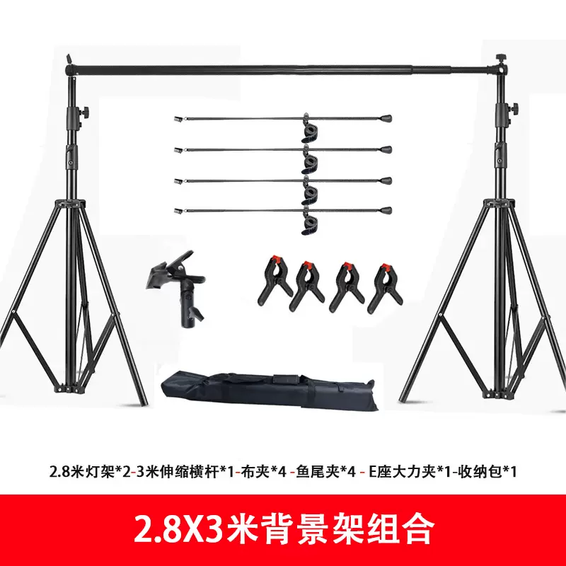 影视摄影专用2.8X3米背景架E型大力夹伸缩横杆背景布夹弹力扣绳