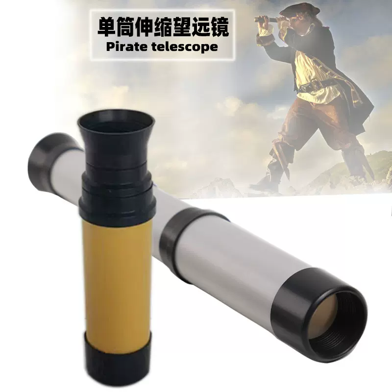 儿童单筒望远镜高倍小型户外海盗镜银色三节便携益智科教礼品玩具
