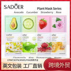 SADOER 植物フルーツマスク水分補給と保湿荒れ改善保湿フェイスマスク越境貿易卸売