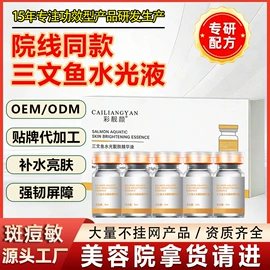 液态精华;面部护理套装;面霜