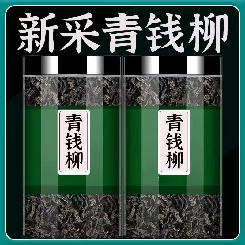 [King of Plants] Jiangxi Xiushui Wild Green Money Willow Original Ecological Green Money Willow Tea Money Willow Tea