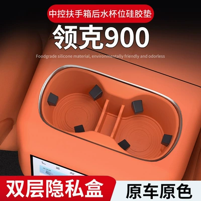 Interior Accessories for – Lynk & Co Armrest box pad