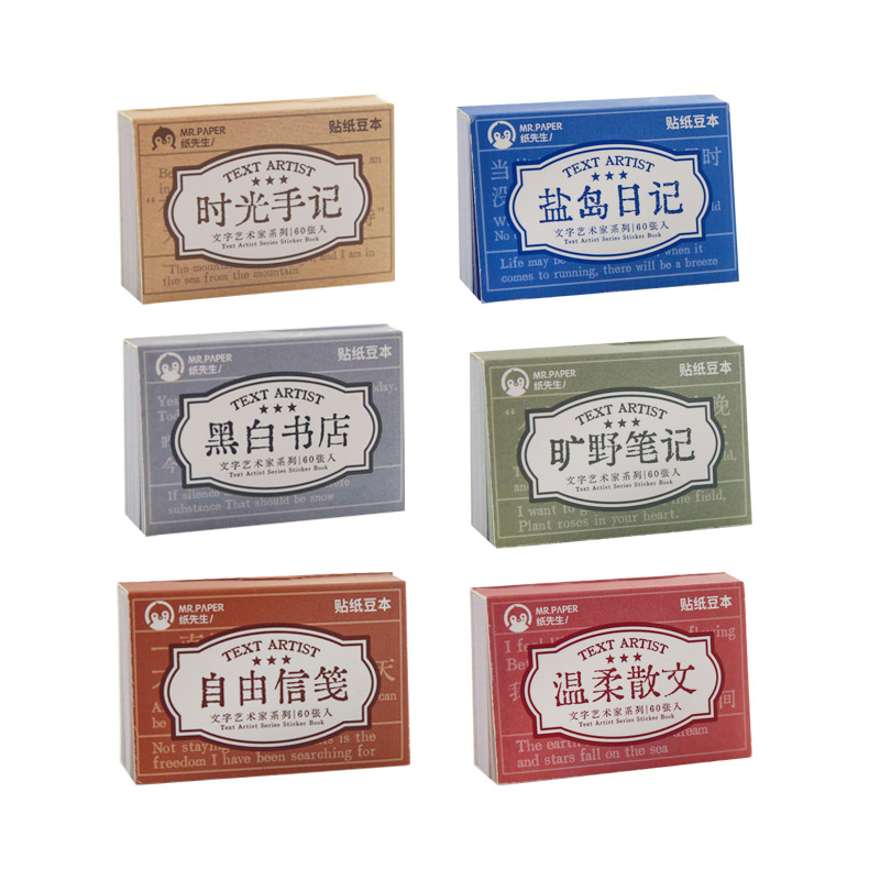 Mr. Paper Text Cure Sticker Bean Text Artist Series Estilo literario Libro de pegatinas de material de cuenta manual