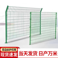 双边丝护栏网河道果园隔离围栏山林防护网高速公路铁路框架护栏网