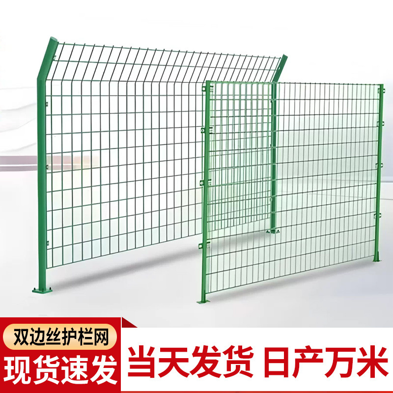 双边丝护栏网河道果园隔离围栏山林防护网高速公路铁路框架护栏网